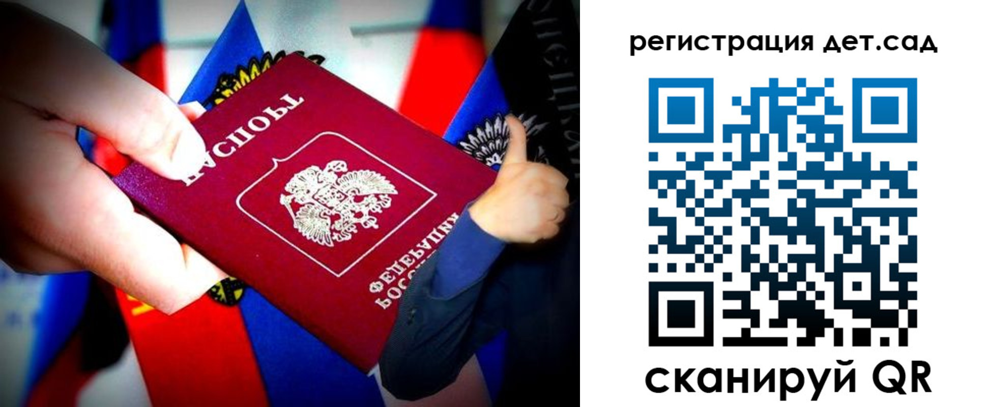 регистрация для дет. сада в Валдае