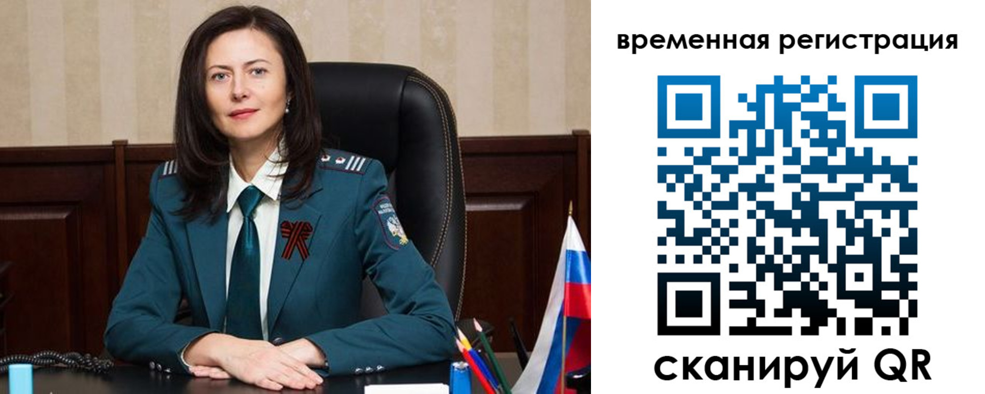 прописка ребенка в Валдае