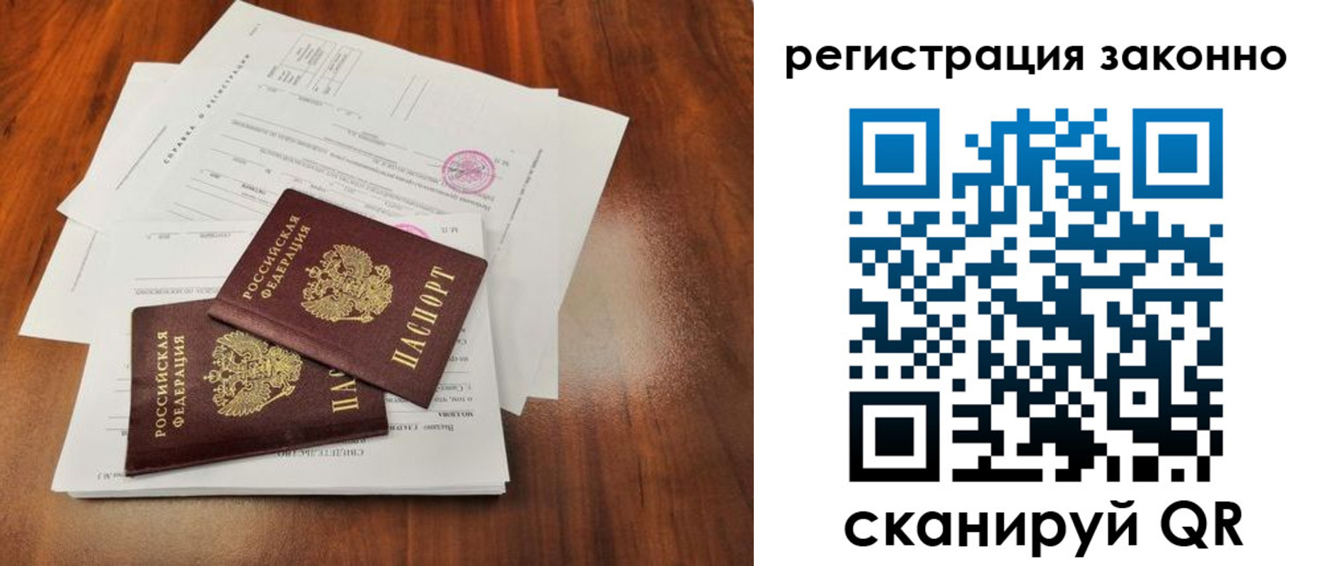 прописка ребенка в Валдае