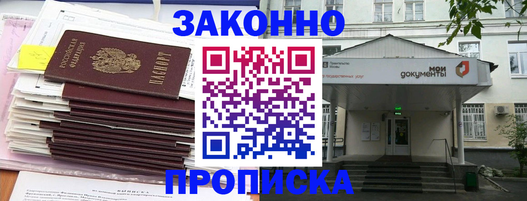 миграционный учет в Валдае