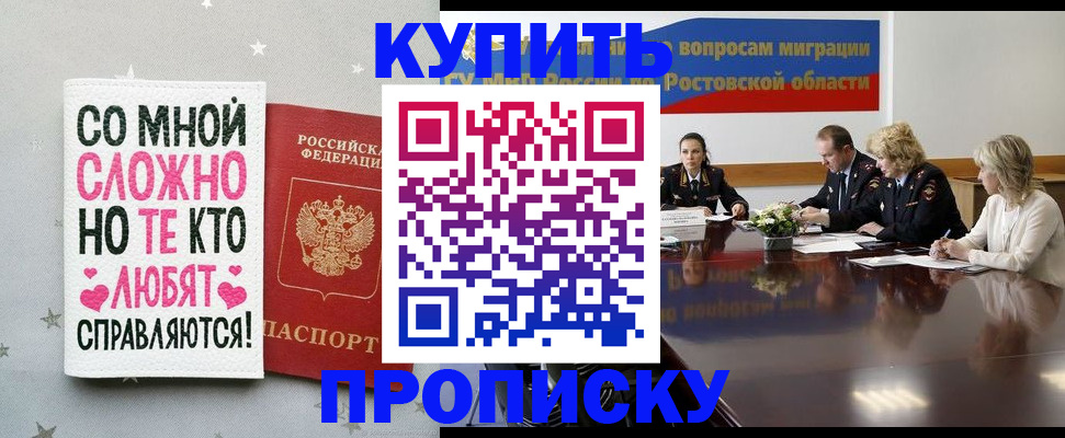 временная регистрация купить в Валдае