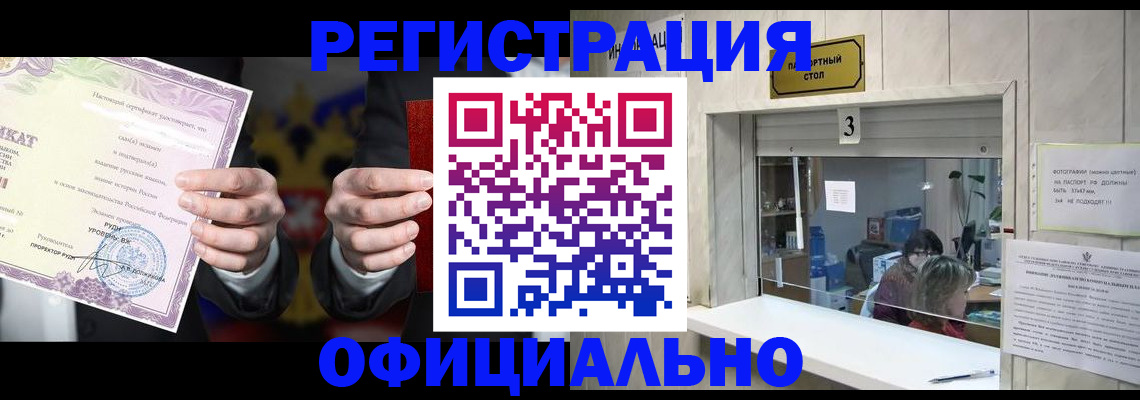 регистрация для школы в Валдае