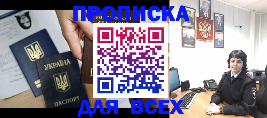 временная регистрация в квартире в Валдае