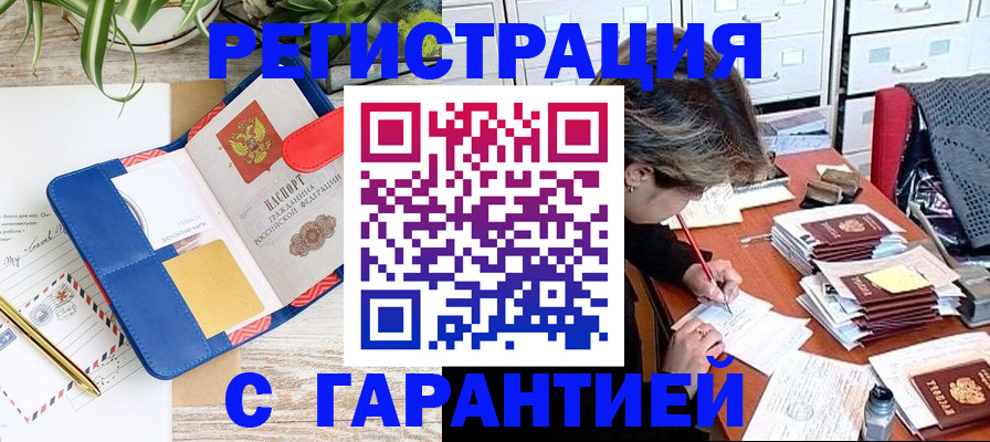 где прописаться в Валдае