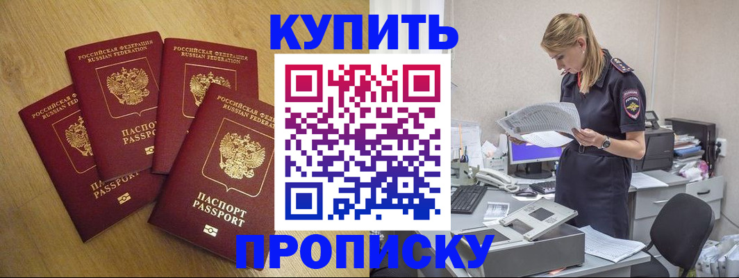 прописка иностранных граждан в Валдае